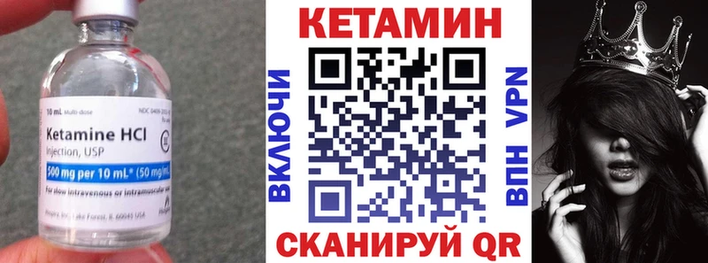 КЕТАМИН VHQ  хочу   Торопец 