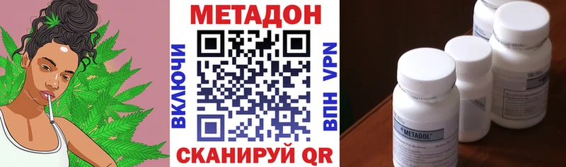 МЕТАДОН methadone  как найти закладки  Торопец 